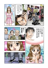 Jukujo Mania Vol. 19 : page 76