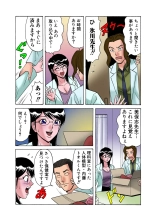 Jukujo Mania Vol. 19 : page 81