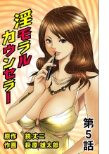Jukujo Mania Vol. 19 : page 91