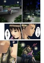 Jukujo Mania Vol. 19 : page 92