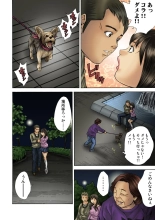 Jukujo Mania Vol. 19 : page 93