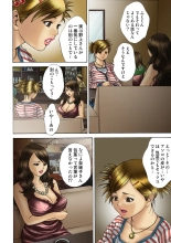 Jukujo Mania Vol. 19 : page 99