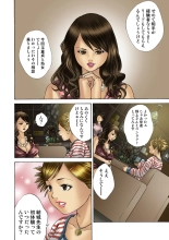 Jukujo Mania Vol. 19 : page 101
