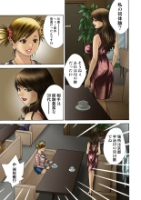Jukujo Mania Vol. 19 : page 102