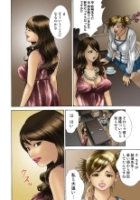Jukujo Mania Vol. 19 : page 103