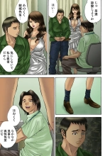 Jukujo Mania Vol. 19 : page 114