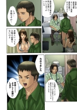 Jukujo Mania Vol. 19 : page 115
