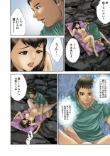 Jukujo Mania Vol. 19 : page 121