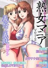 Jukujo Mania Vol. 2 : page 1