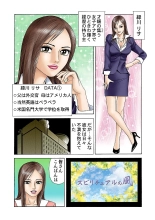 Jukujo Mania Vol. 2 : page 3