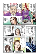 Jukujo Mania Vol. 2 : page 4
