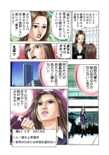 Jukujo Mania Vol. 2 : page 5
