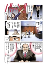 Jukujo Mania Vol. 2 : page 6