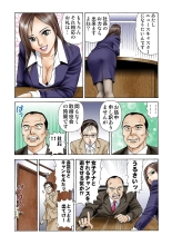 Jukujo Mania Vol. 2 : page 7