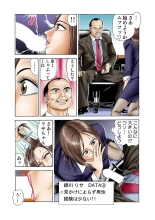 Jukujo Mania Vol. 2 : page 8
