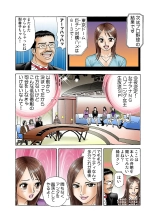 Jukujo Mania Vol. 2 : page 19
