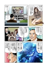 Jukujo Mania Vol. 2 : page 22