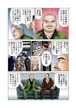 Jukujo Mania Vol. 2 : page 23