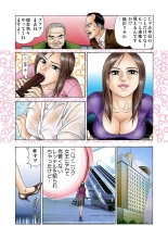 Jukujo Mania Vol. 2 : page 24