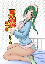 Jukujo Mania Vol. 2 : page 26