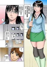 Jukujo Mania Vol. 2 : page 40