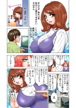 Jukujo Mania Vol. 2 : page 54