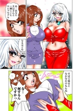 Jukujo Mania Vol. 2 : page 56