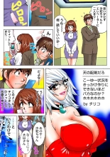 Jukujo Mania Vol. 2 : page 64