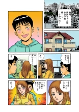 Jukujo Mania Vol. 2 : page 77