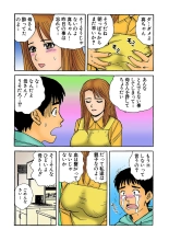 Jukujo Mania Vol. 2 : page 78