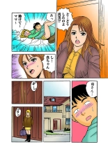 Jukujo Mania Vol. 2 : page 83