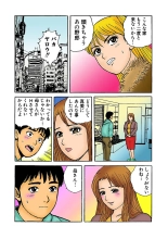Jukujo Mania Vol. 2 : page 84