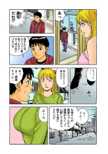 Jukujo Mania Vol. 2 : page 93