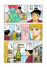 Jukujo Mania Vol. 2 : page 94