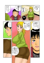 Jukujo Mania Vol. 2 : page 95