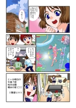 Jukujo Mania Vol. 2 : page 118