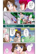 Jukujo Mania Vol. 2 : page 127