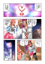 Jukujo Mania Vol. 20 page 3