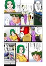 Jukujo Mania Vol. 20 page 44