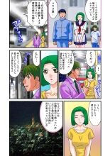 Jukujo Mania Vol. 20 page 48