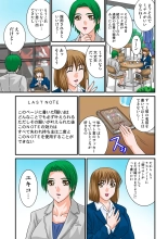Jukujo Mania Vol. 20 page 50