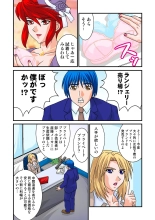Jukujo Mania Vol. 20 page 56