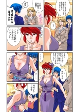 Jukujo Mania Vol. 20 page 61