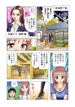 Jukujo Mania Vol. 20 page 66