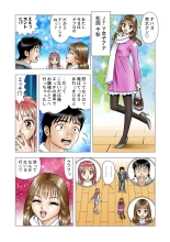 Jukujo Mania Vol. 20 page 67