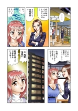 Jukujo Mania Vol. 20 page 68