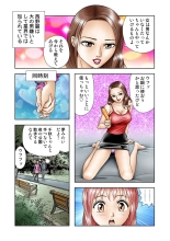 Jukujo Mania Vol. 20 page 70