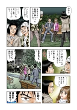 Jukujo Mania Vol. 20 page 74