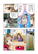 Jukujo Mania Vol. 20 page 83