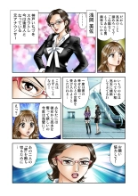 Jukujo Mania Vol. 20 page 87